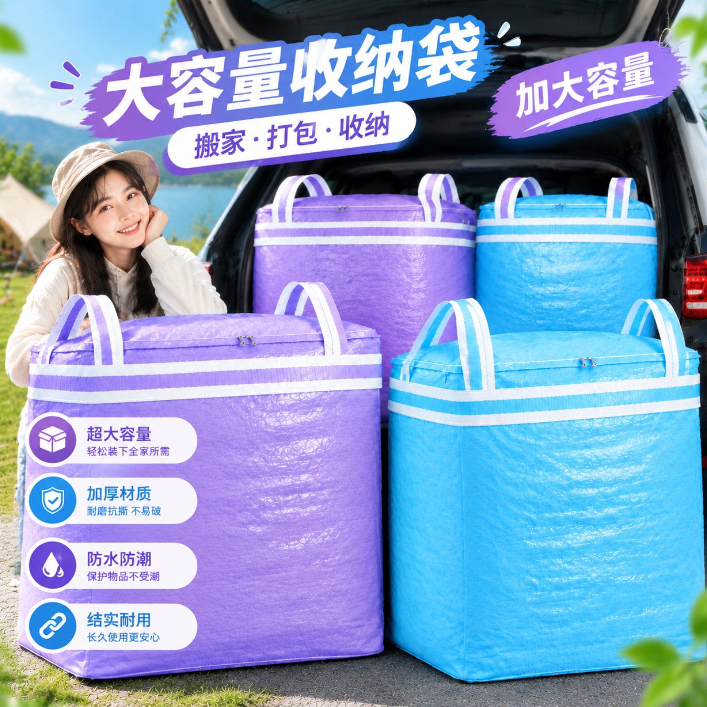 大容量搬家打包袋编织袋被子衣服蛇皮行李袋整理箱收纳神器打包箱