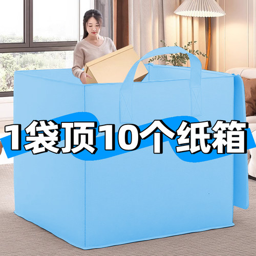 大容量搬家打包袋袋整理纸箱被子行李蛇皮编织大袋子打包神器箱子