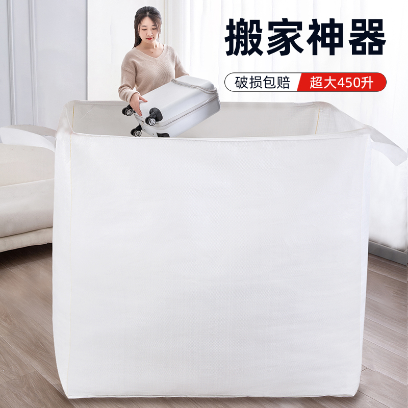 搬家打包袋神器大容量棉被行李袋