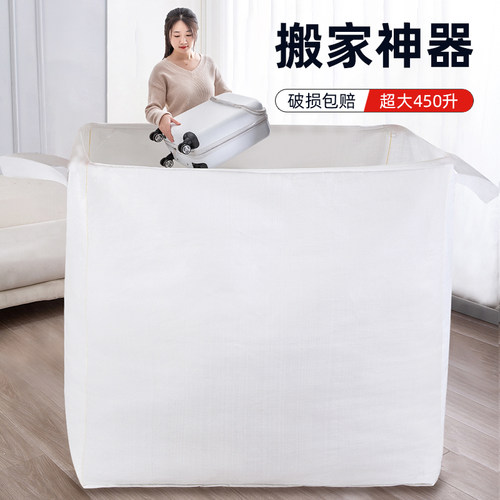 搬家打包袋神器大容量棉被行李袋