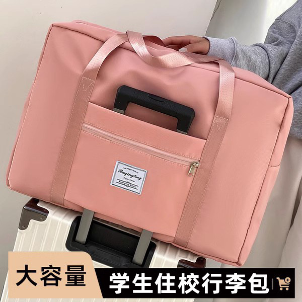 行李袋被子收纳整理袋待产收纳包学生住校行李包宿舍可以放拉杆箱,收纳整理,被子防尘袋,淘宝优惠券,粉丝福利购,淘宝优惠卷