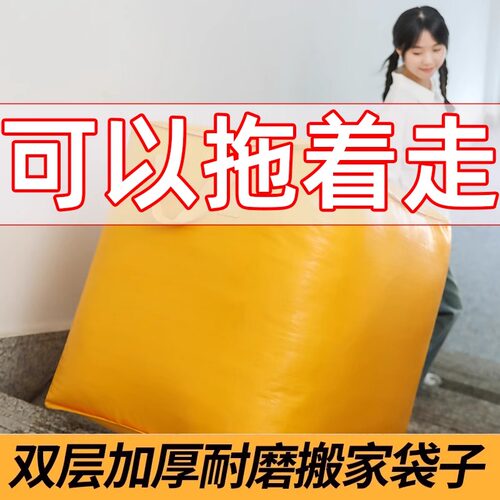 搬家打包袋大容量学生宿舍床垫收纳棉被子行李袋住校行李被褥袋子