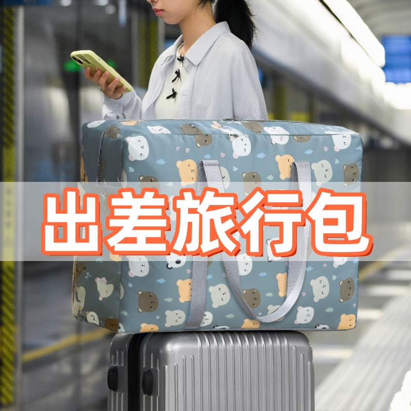 出差旅行包衣服被子收纳袋