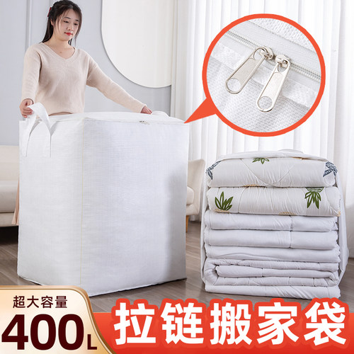 升级拉链款密封性强大容量搬家袋
