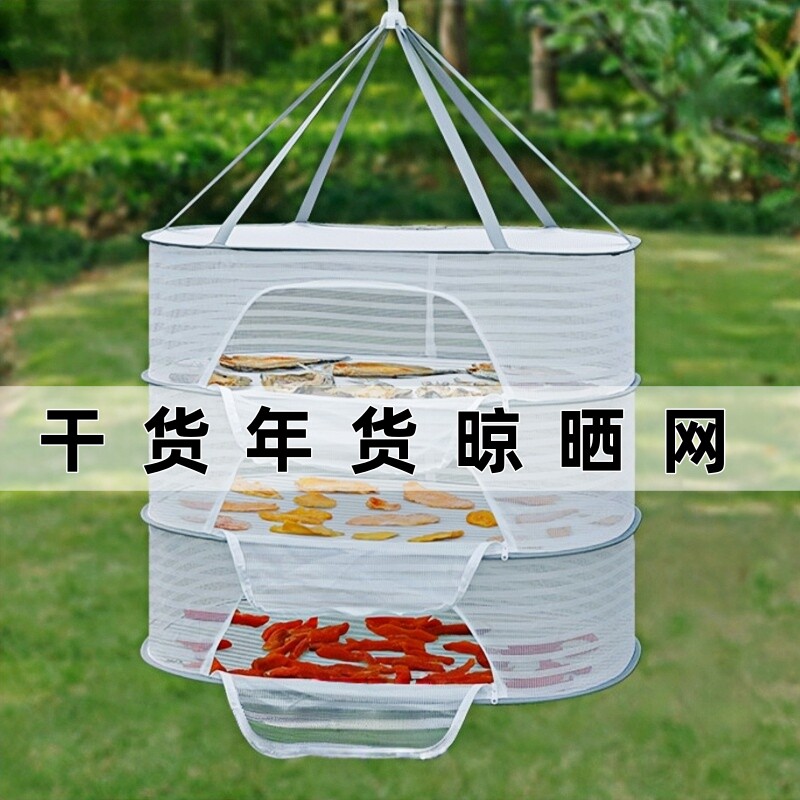 阳台悬挂干货年货晾晒网图片