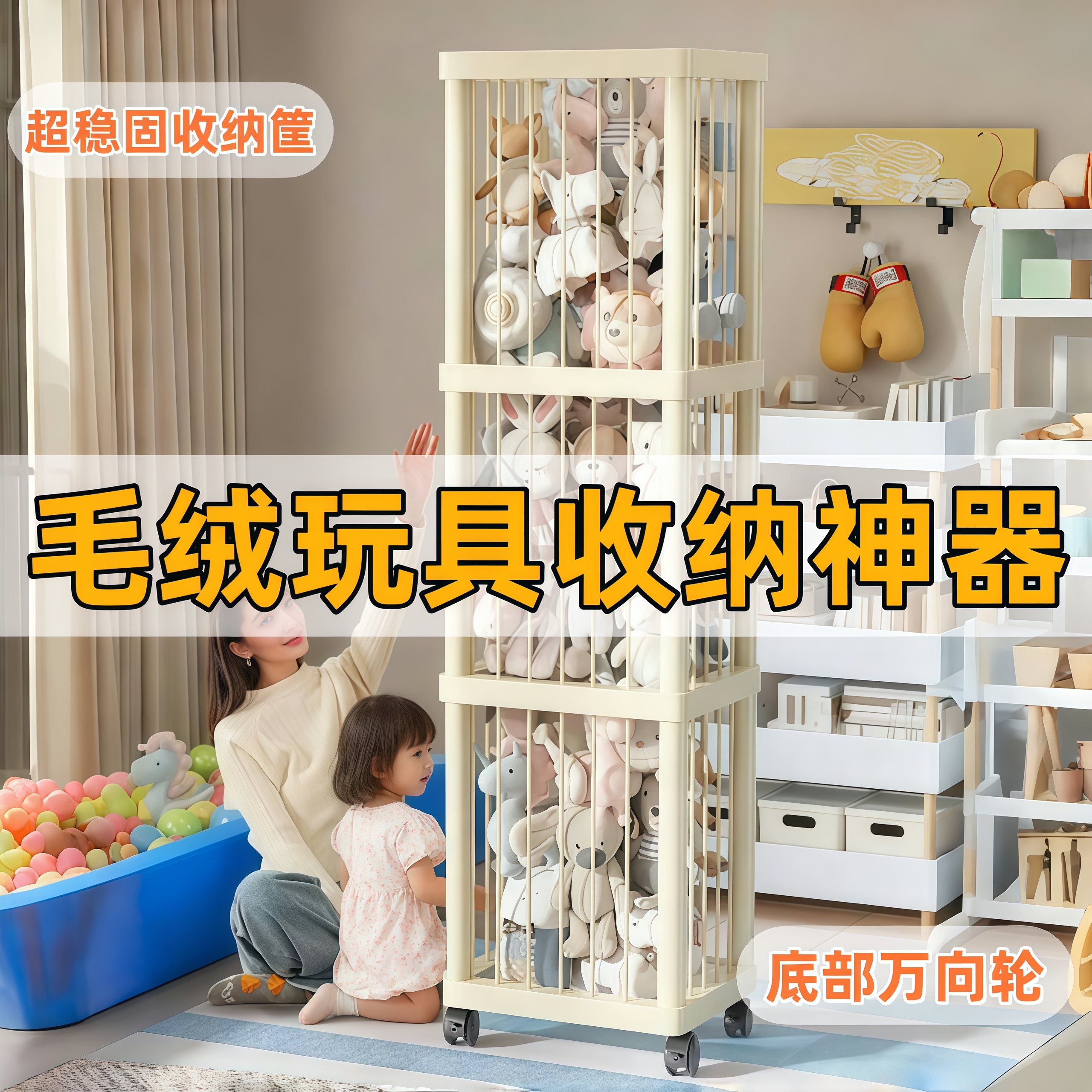 新款娃娃收纳架毛绒玩具儿童弹力绳款大容量玩具收纳桶防滑万向轮