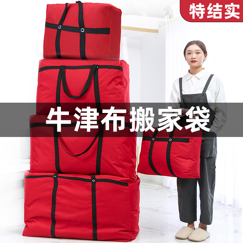 搬家打包袋收纳袋大容量麻袋