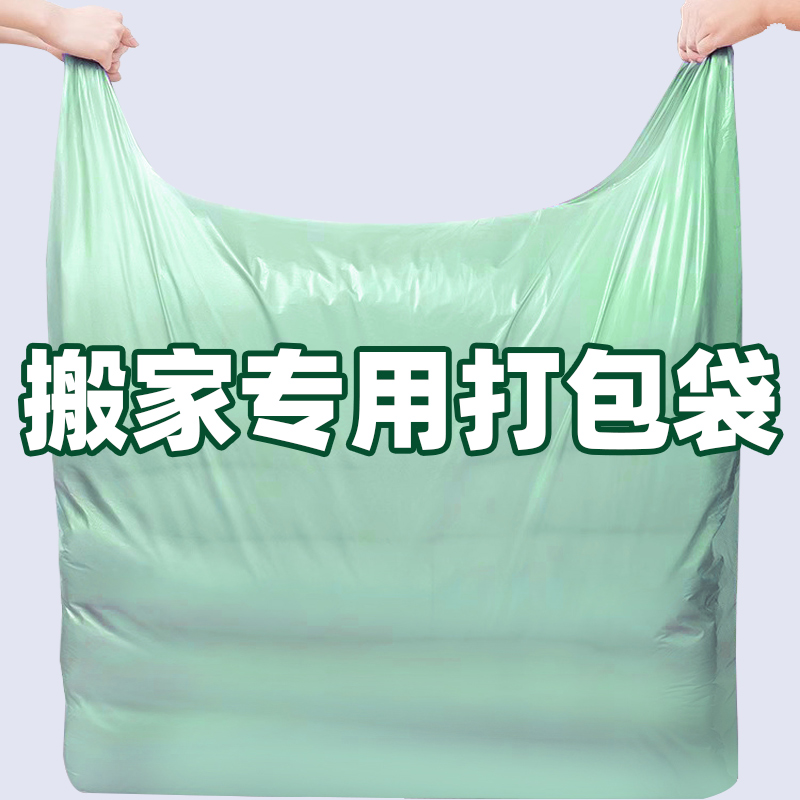 加厚PE塑料打包袋防潮防破