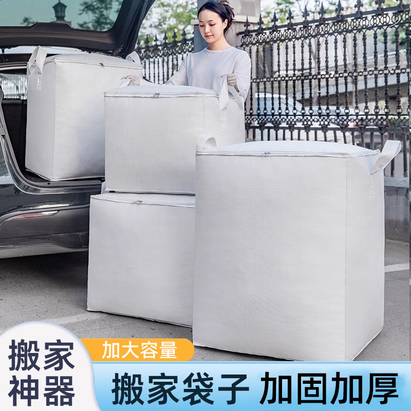 大容量搬家打包袋袋整理纸箱被子行李蛇皮编织大袋子打包神器箱子,收纳整理,被子防尘袋,淘宝优惠券,粉丝福利购,淘宝优惠卷