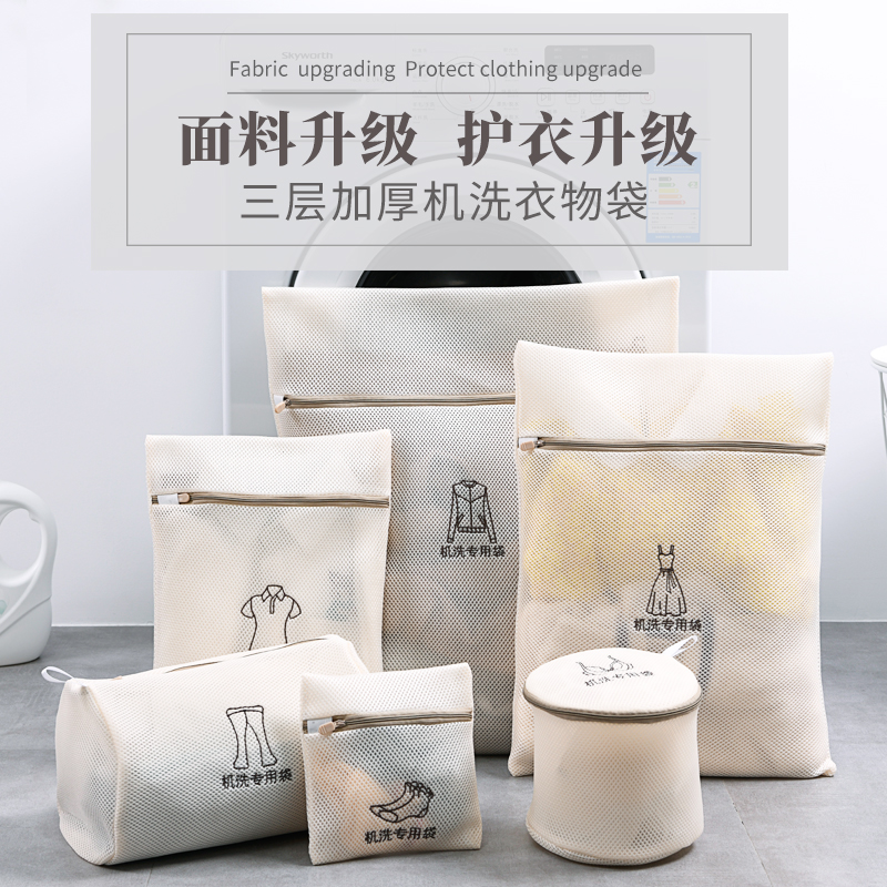 洗衣袋洗衣机文胸家用护洗袋加厚防变形大号网兜衣服网袋内衣专用