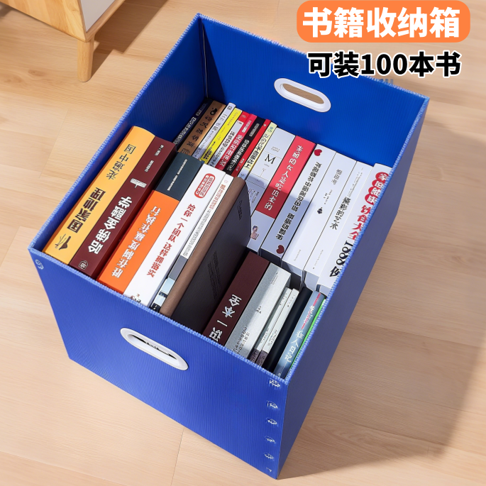 大容量书籍收纳箱加厚书本整理箱学生家用书柜储物箱书房卧室适用