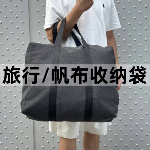 旅行收纳包大容量被子衣服帆布袋