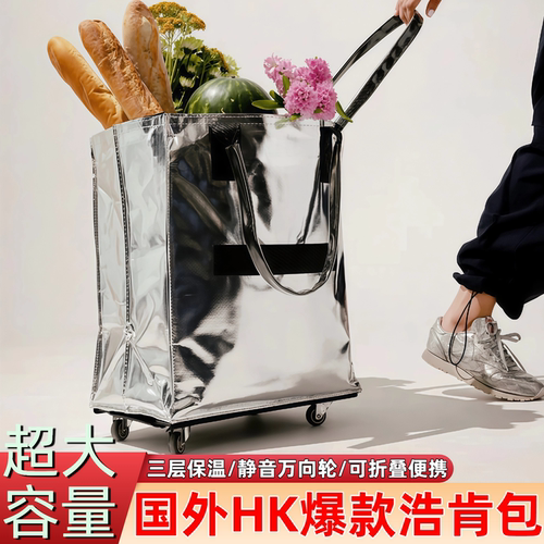 浩肯包袋轮折叠大容量买菜购物车