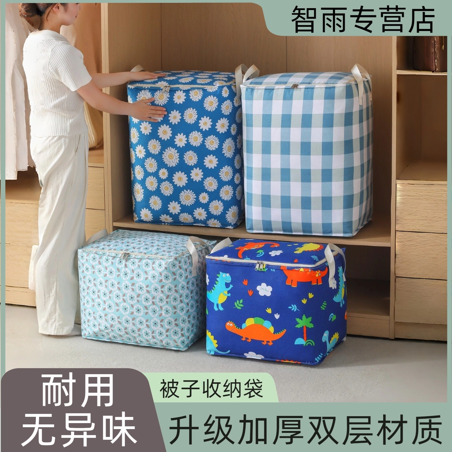 加厚双层被子收纳袋衣服整理袋大容量防尘防潮打包袋拉链款收纳箱,收纳整理,其他收纳,淘宝优惠券,粉丝福利购,淘宝优惠卷