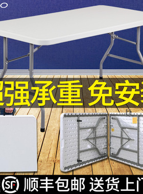折叠桌子户外便携式地摊摆摊桌家用简易长方形学习桌椅餐桌长条桌