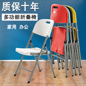 折叠椅子家用塑料便携靠背椅休闲餐椅简易办公会议电脑靠椅小凳子