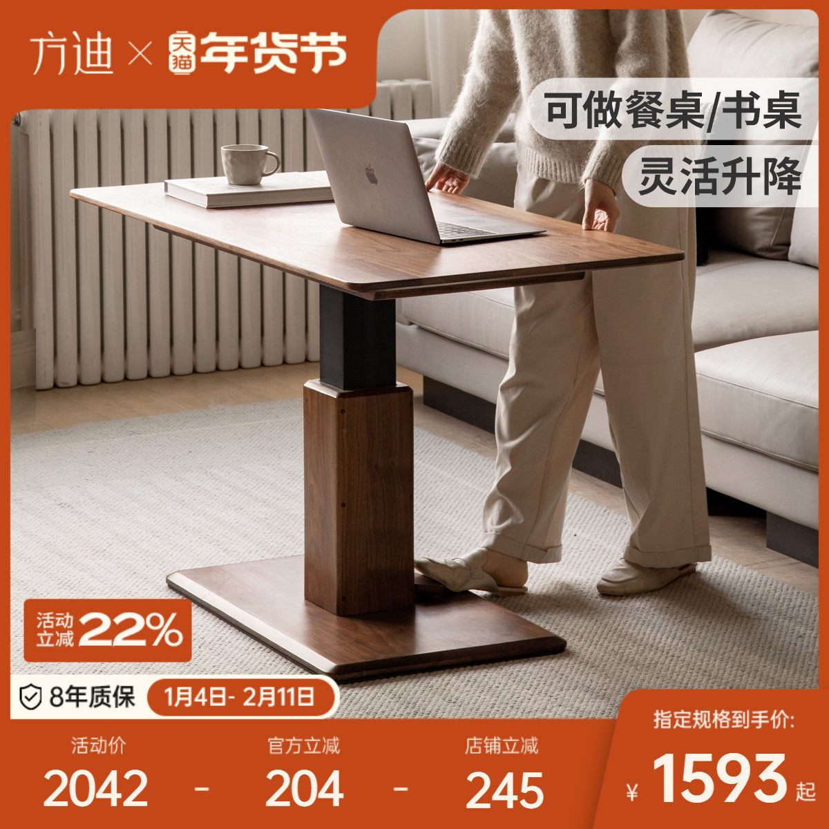 方迪北美黑胡桃木实木茶几家用升降餐桌简约书桌客厅多功能茶桌