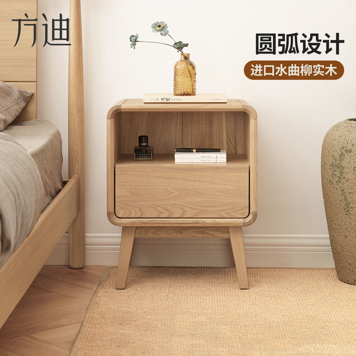 方迪全实木床头柜40cm宽家用卧室收纳简约现代新中式水曲柳原木色