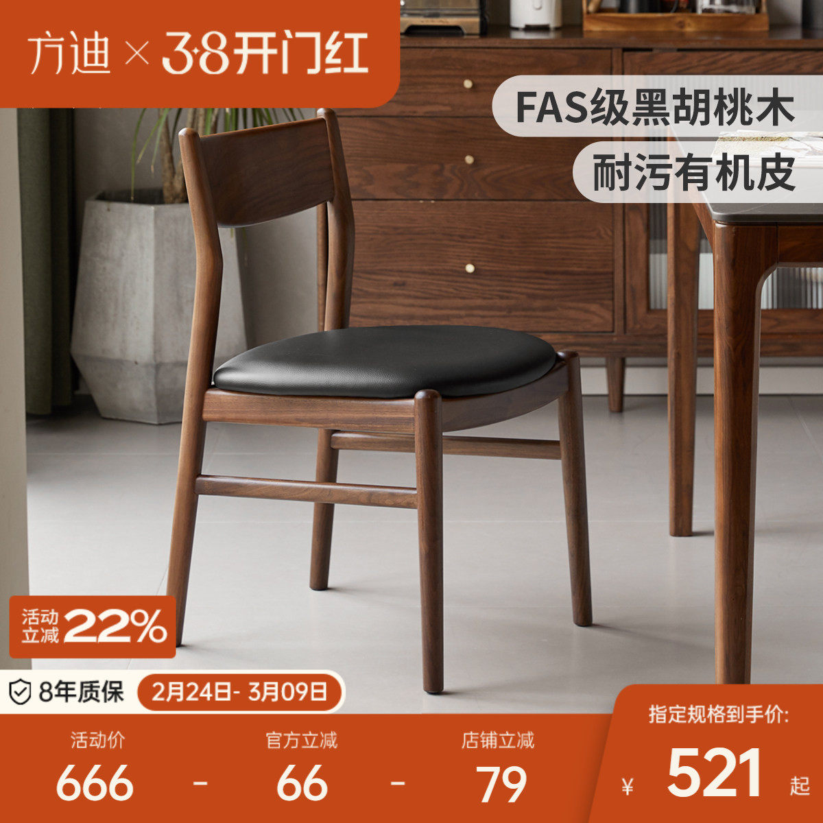 方迪全实木餐椅家用餐桌椅北美黑胡桃木靠背软包真皮中复古椅子