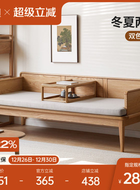 方迪冬夏两用罗汉塌新中式全实木沙发简约小户型带坐垫客厅沙发榻