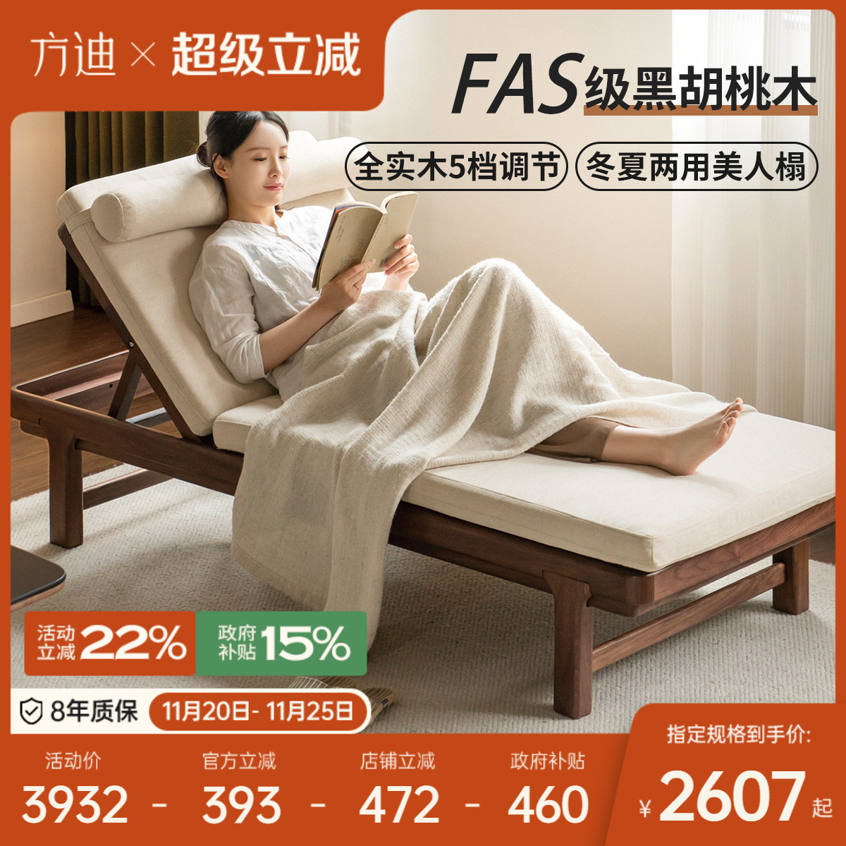 新中式贵妃榻黑胡桃daybed日间床