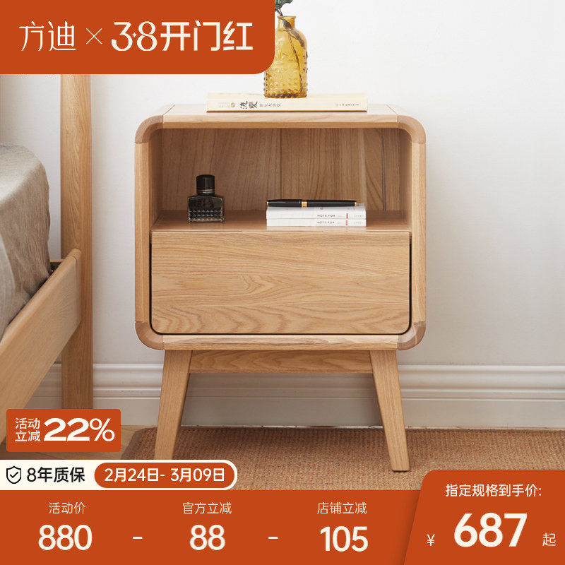 方迪全实木床头柜40cm宽家用卧室收纳简约现代新中式水曲柳原木色