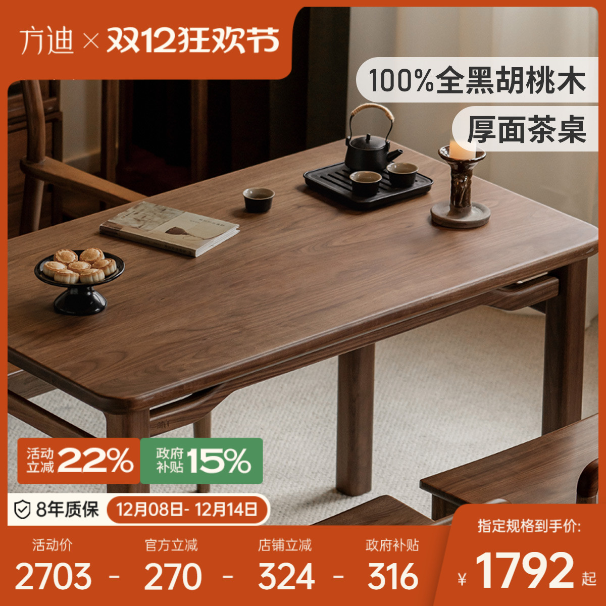 FAS级黑胡桃木 宽版严选好面