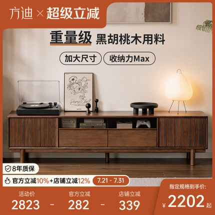 方迪全实木电视柜新中式客厅地柜北美黑胡桃木储物柜家用电视机柜