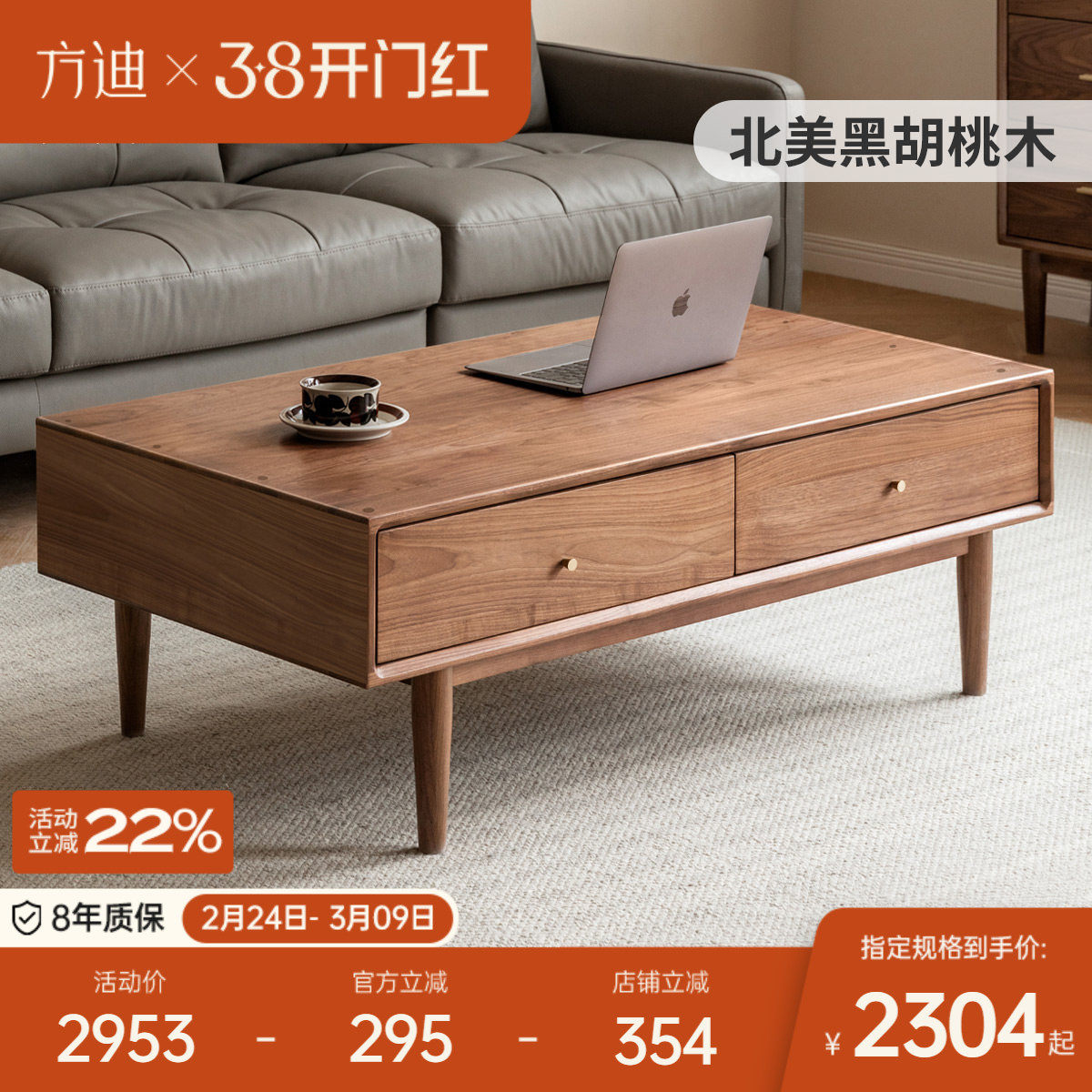 方迪北美黑胡桃木实木茶几现代简约小户型咖啡桌客厅带抽屉茶台