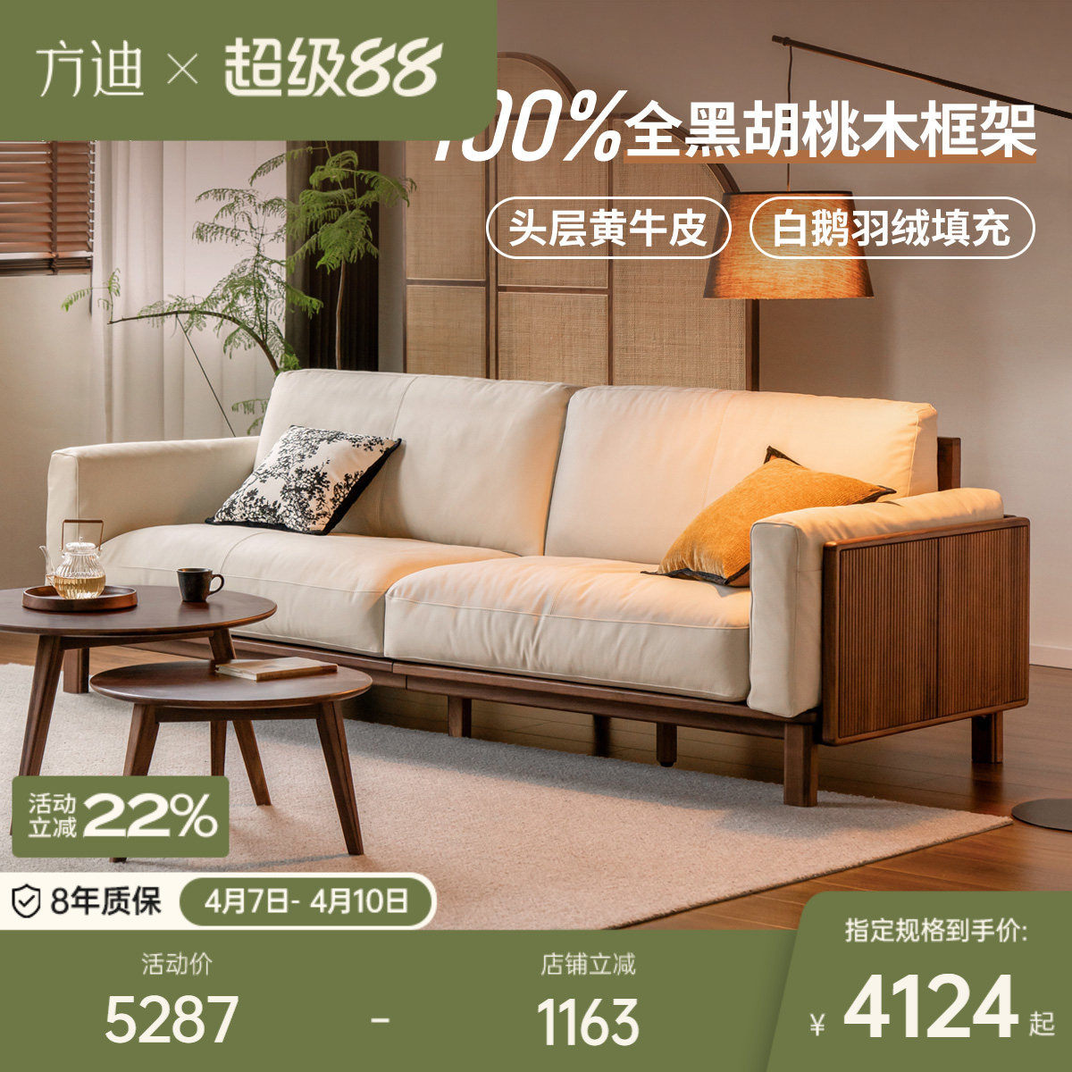 方迪实木真皮沙发新中式客厅高靠背沙发小户型黑胡桃木直排沙发