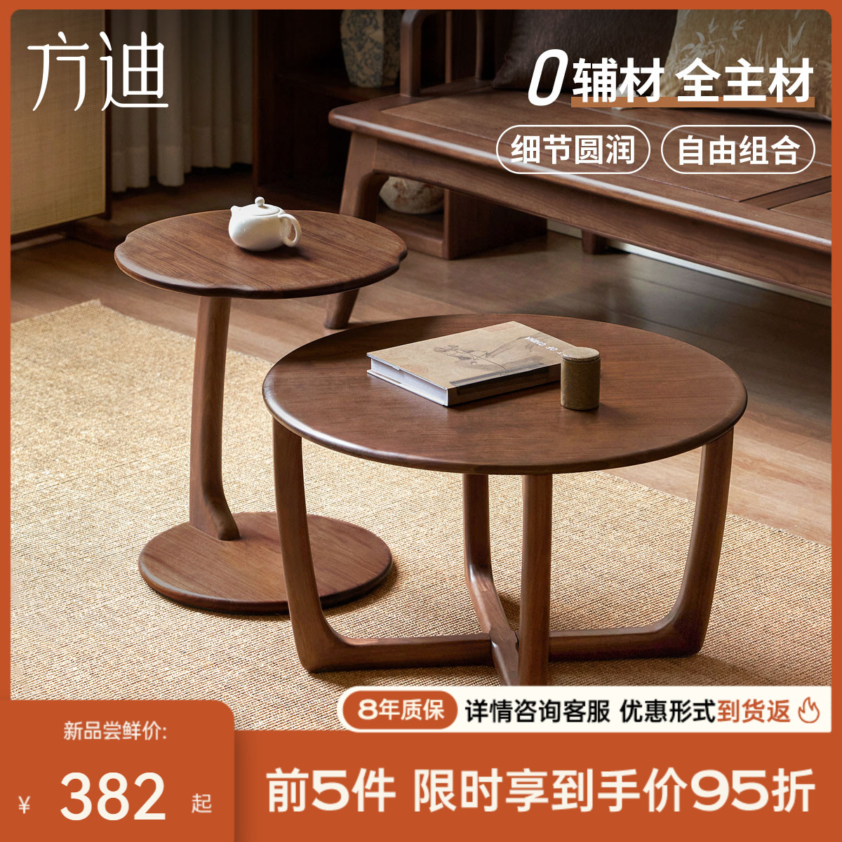 方迪俄罗斯进口水曲柳实木圆形茶几组合北欧客厅边几小户型茶桌