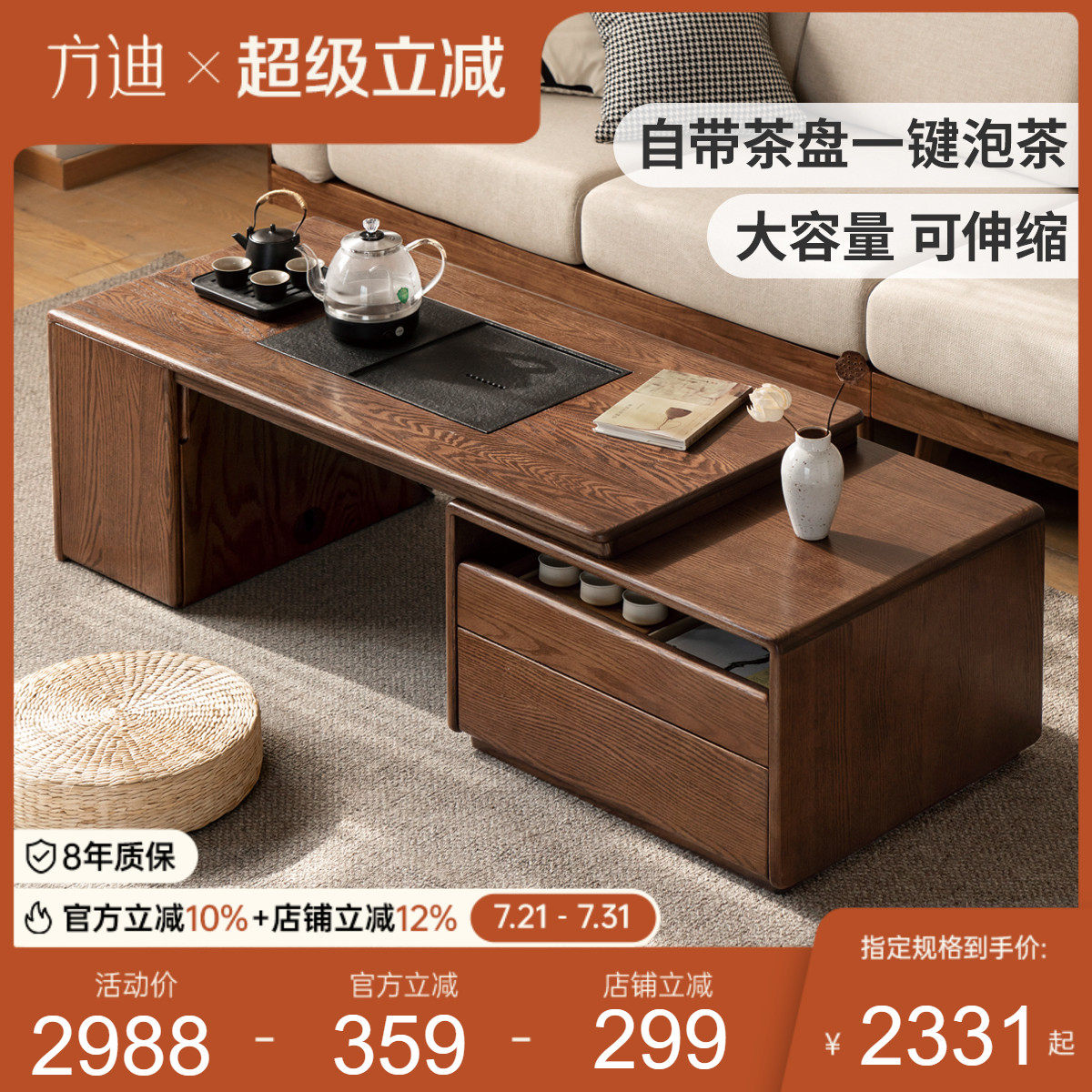 方迪实木伸缩茶几橡木泡茶桌家用功夫茶台客厅新中式茶桌茶几一体