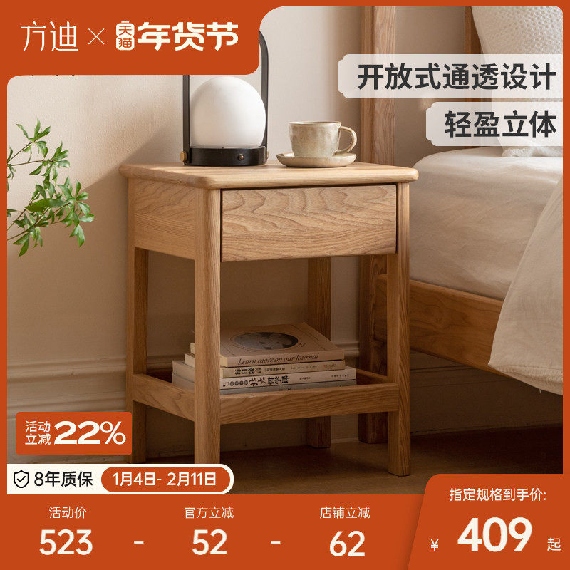 方迪窄边床头柜现代简约小型实木床头储物柜水曲柳小茶几简易边几,住宅家具,床头柜,淘宝优惠券,粉丝福利购,淘宝优惠卷