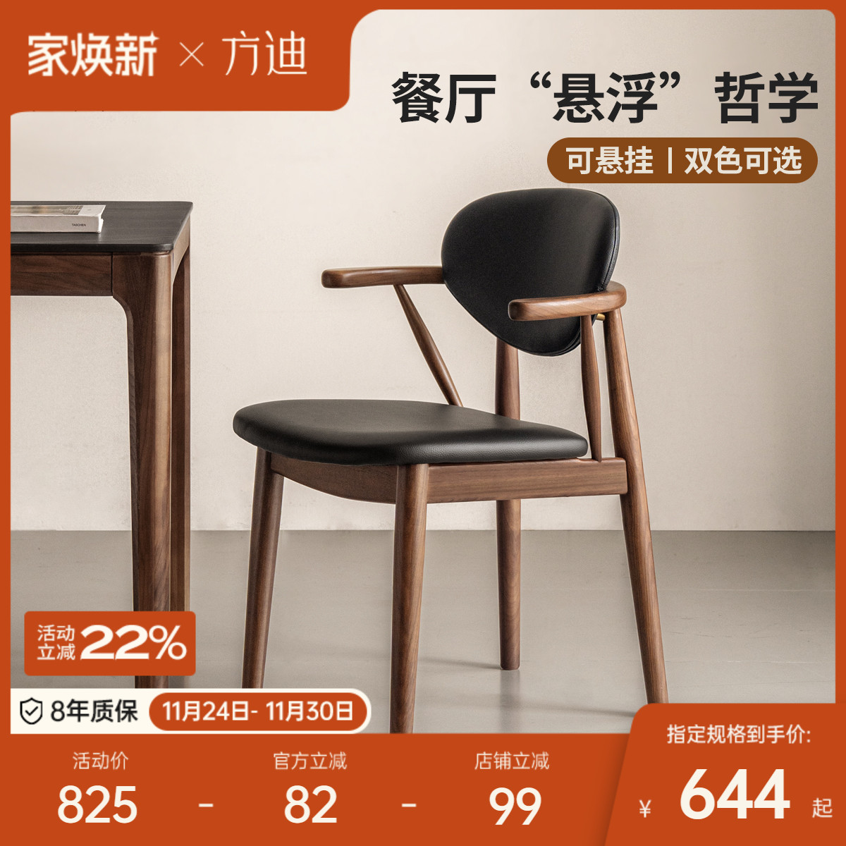 方迪全实木餐椅南洋进口金檀木椅子简约餐厅带扶手皮椅书房书椅