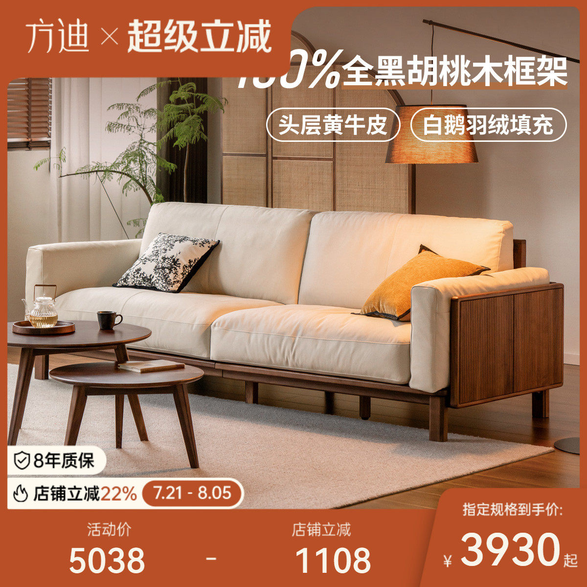 方迪实木真皮沙发新中式客厅高靠背沙发小户型黑胡桃木直排沙发