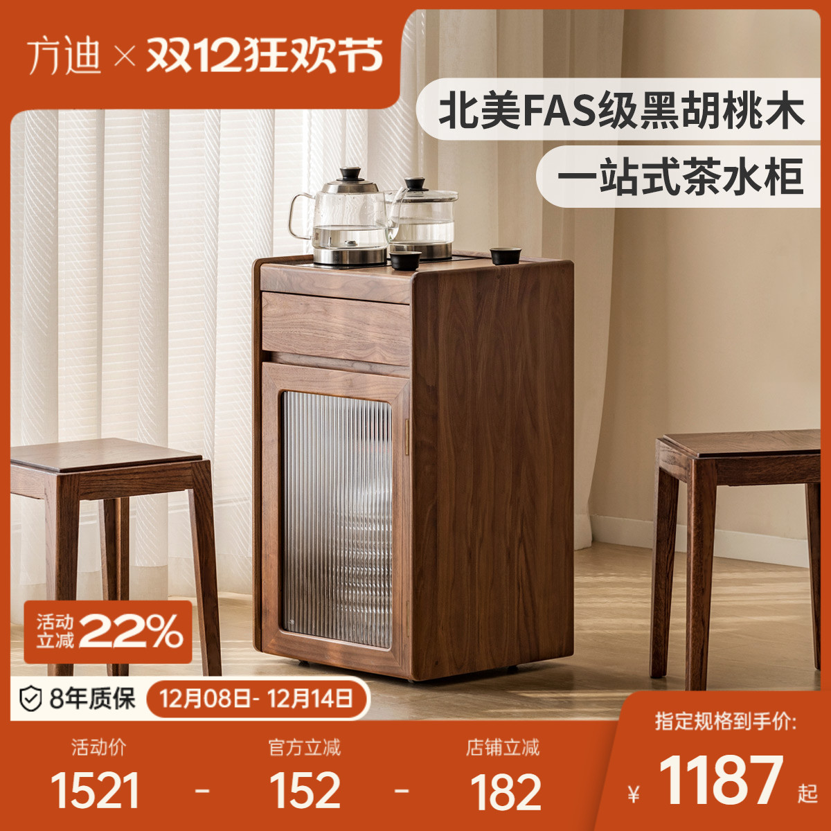 方迪移动茶桌黑胡桃实木