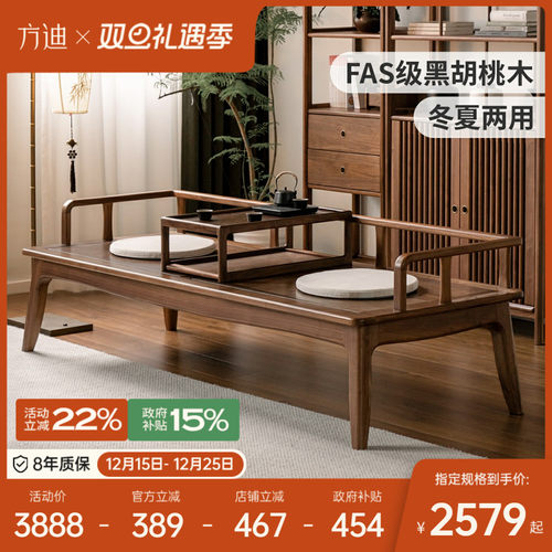 方迪罗汉床冬夏两用罗汉榻