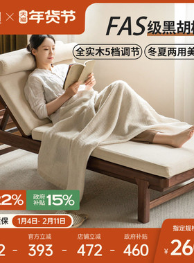 方迪实木贵妃榻黑胡桃木单人床休闲沙发床新中式躺椅daybed日间床