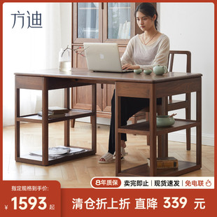 方迪全实木书房书桌黑胡桃木学生学习桌简约现代家用现代新中式