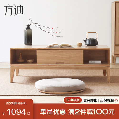 方迪实木客厅家用现代茶桌