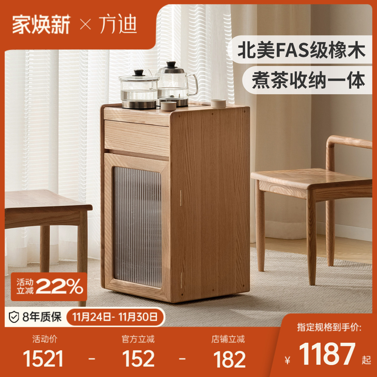 方迪茶桌实木茶水柜泡茶桌