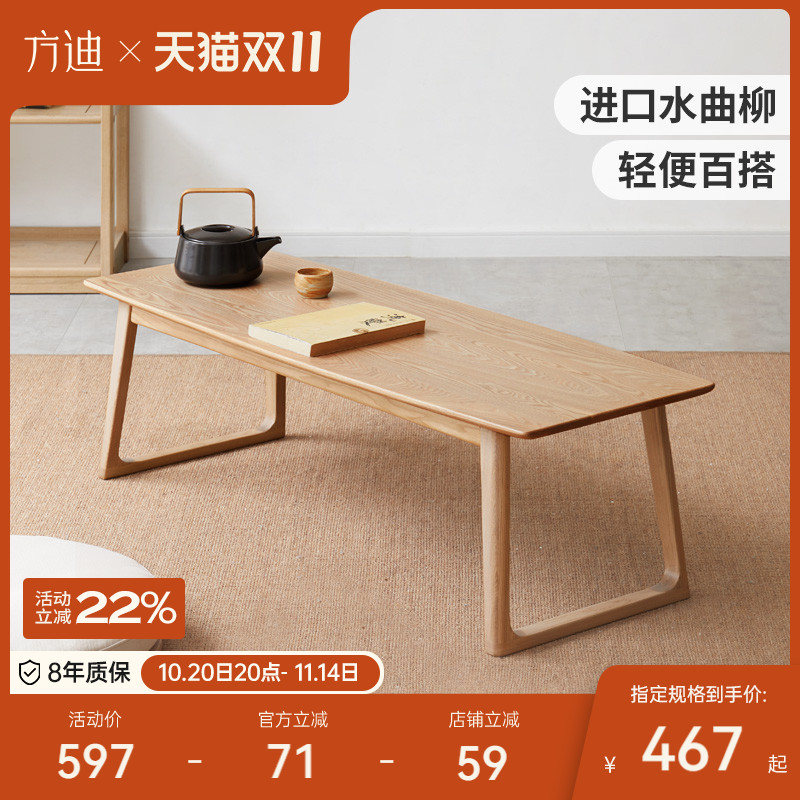 方迪实木榻榻米桌子阳台飘窗