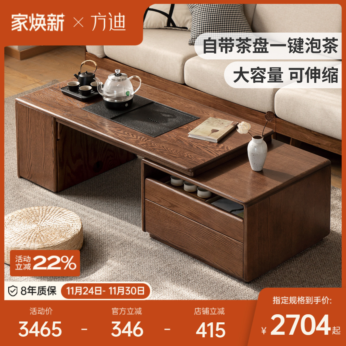 方迪实木伸缩茶几橡木泡茶桌家用功夫茶台客厅新中式茶桌茶几一体