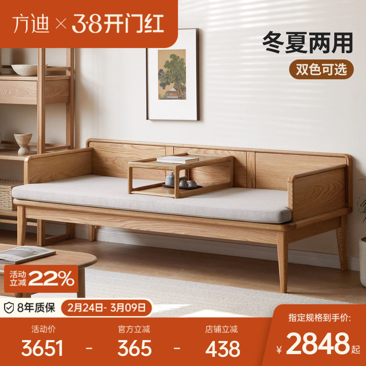 方迪冬夏两用罗汉塌新中式全实木沙发简约小户型带坐垫客厅沙发榻