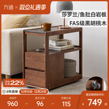 方迪实木沙发边几家用黑胡桃角几客厅可移动岩板茶几小户型窄边桌