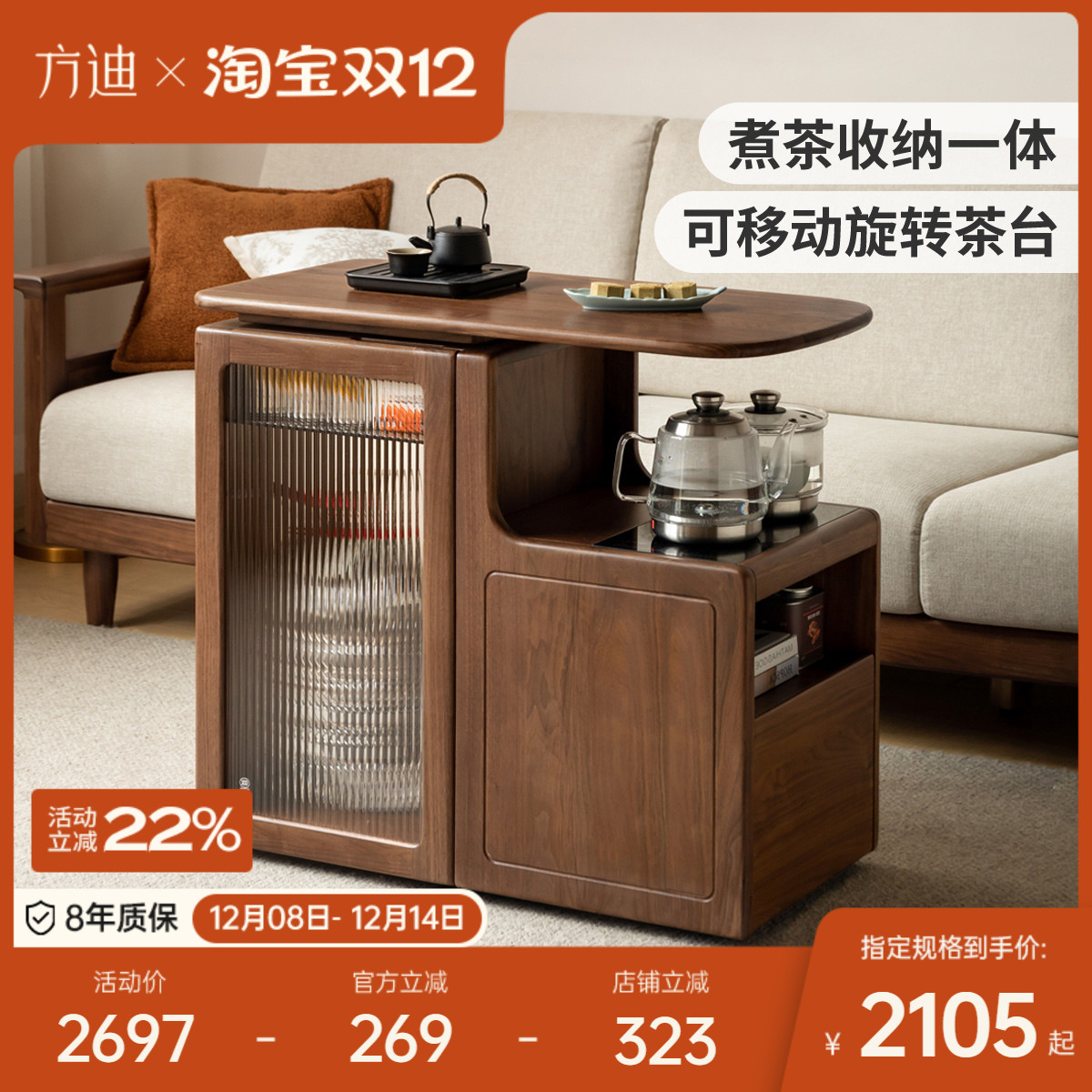 方迪全实木小茶车黑胡桃木
