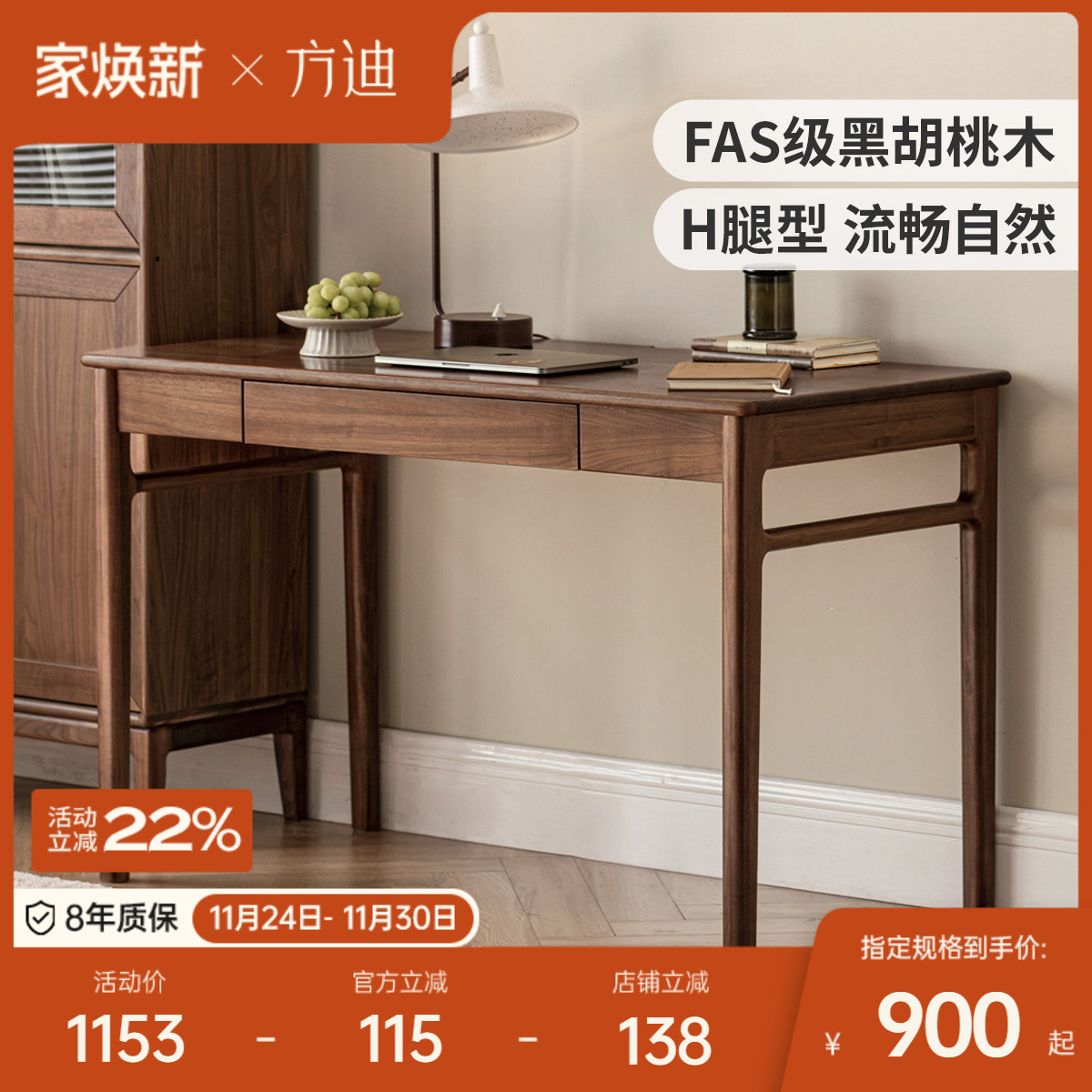 新中式风学生写字台全实木书桌