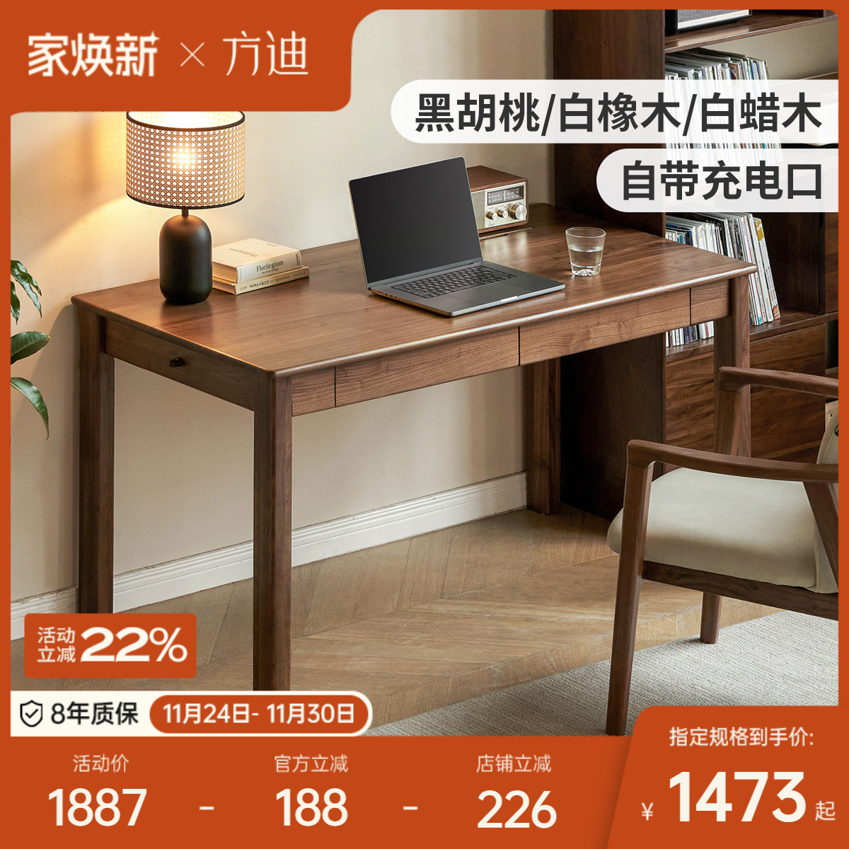 方迪全实木书桌黑胡桃木写字桌写字台学习桌子现代简约家用电脑桌
