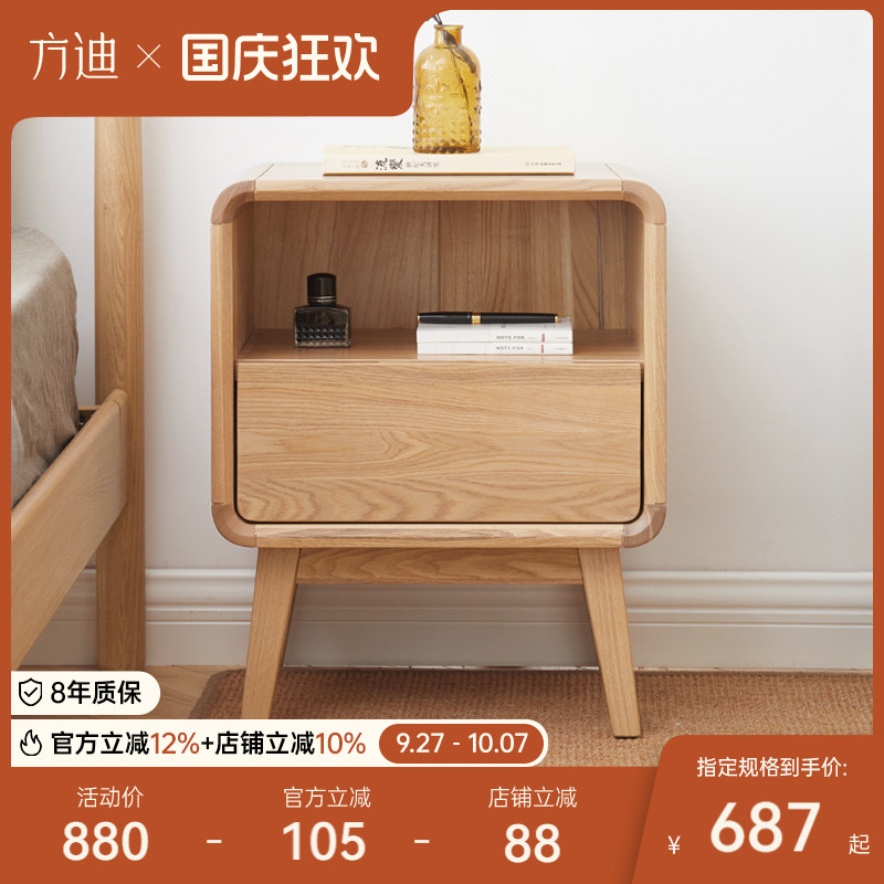 方迪全实木床头柜40cm宽家用卧室收纳简约现代新中式水曲柳原木色