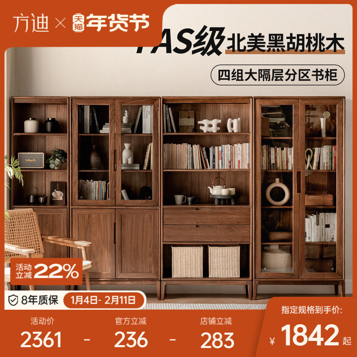 方迪实木组合书柜玻璃防尘落地置物架新中式简约书架黑胡桃展示柜,住宅家具,组合书柜,淘宝优惠券,粉丝福利购,淘宝优惠卷